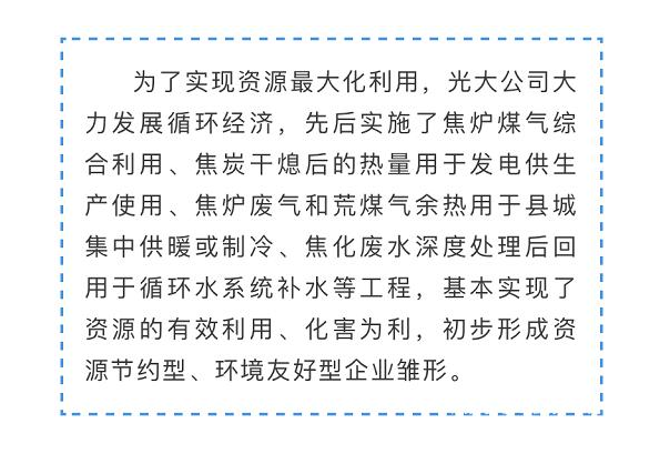 光大焦化大變臉！成了國(guó)家AAA級(jí)旅游景區(qū)11.jpg